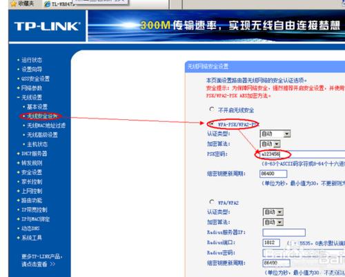 手機也可以設置無限路由器密碼