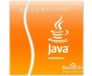 Java開發環境及開發工具