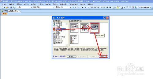 FrontPage技巧：[10]如何製作網頁相冊