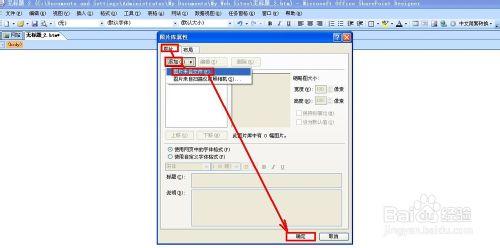 FrontPage技巧：[10]如何製作網頁相冊