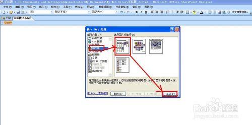 FrontPage技巧：[10]如何製作網頁相冊