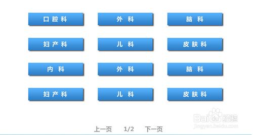 醫院就診買藥流程