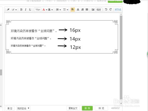 微信怎麼排版最好看？