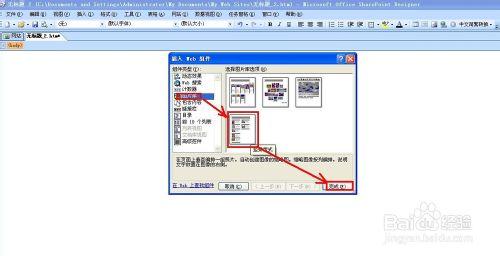 FrontPage技巧：[10]如何製作網頁相冊