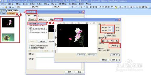 FrontPage技巧：[10]如何製作網頁相冊