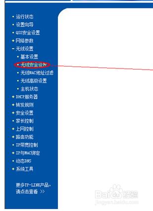 手機也可以設置無限路由器密碼