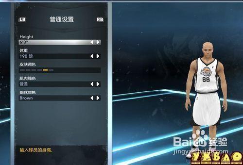 nba2k12生涯模式