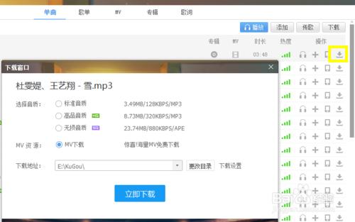 酷狗音樂怎麼下載mv（非會員破解版）
