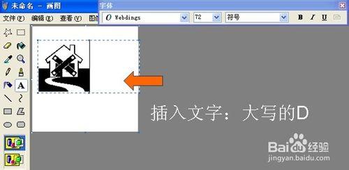 利用文字進行圖案設計