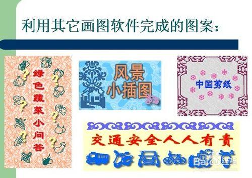 利用文字進行圖案設計