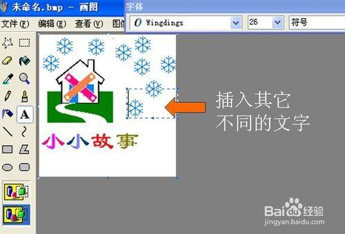 利用文字進行圖案設計