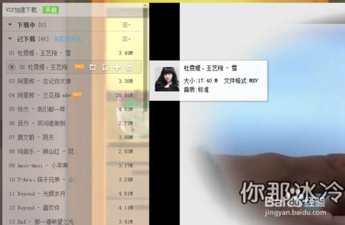 酷狗音樂怎麼下載mv（非會員破解版）