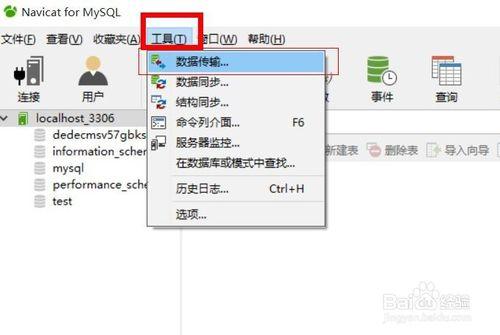 Navicat for MySQL如何實現MYSQL數據傳輸