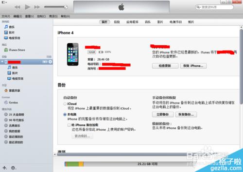 升級ios8的注意事項--越獄或沒越獄