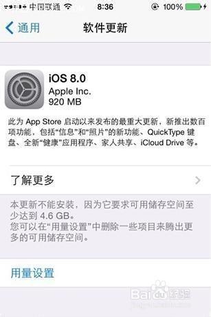 升級ios8的注意事項--越獄或沒越獄