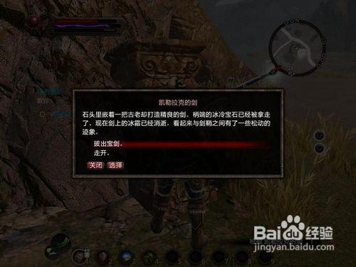 《阿瑪拉王國：懲罰》紫色石中劍獲得全過程攻略