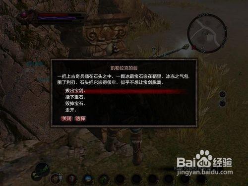 《阿瑪拉王國：懲罰》紫色石中劍獲得全過程攻略