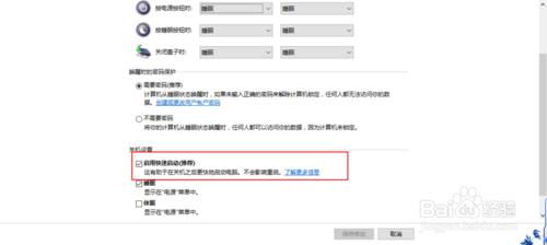 Win10開機速度太慢怎麼通過設置提高