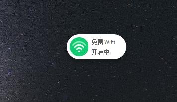 如何開啟360免費WiFi並定義名稱