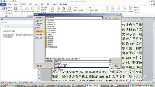 製作適合在手機和平板電腦上閱讀的pdf文件