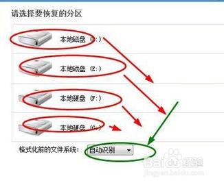 您丟失的數據我來數據恢復