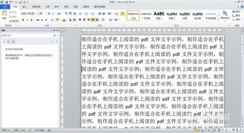 製作適合在手機和平板電腦上閱讀的pdf文件