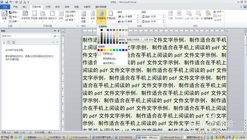 製作適合在手機和平板電腦上閱讀的pdf文件