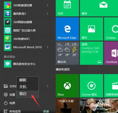 如何處理win10屏幕一直閃爍的問題？