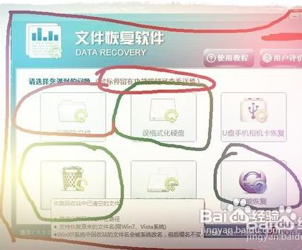 電腦丟失數據免費的數據恢復工具使用方法