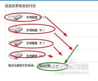 電腦分區數據轉移後龍騰數據恢復方法最專業