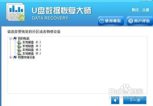 怎樣恢復已經刪除了的數據