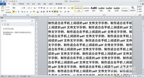 製作適合在手機和平板電腦上閱讀的pdf文件