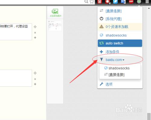 chrome+switchyOmega+shadowsocks+自動切換