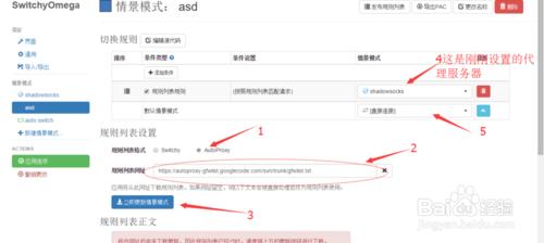 chrome+switchyOmega+shadowsocks+自動切換