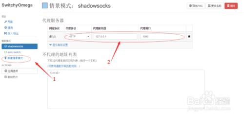 chrome+switchyOmega+shadowsocks+自動切換