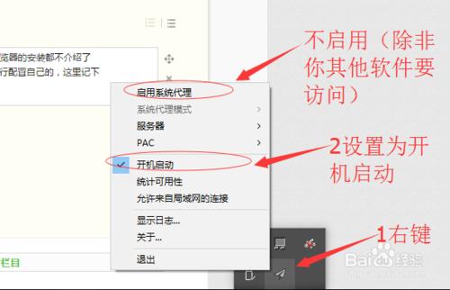 chrome+switchyOmega+shadowsocks+自動切換