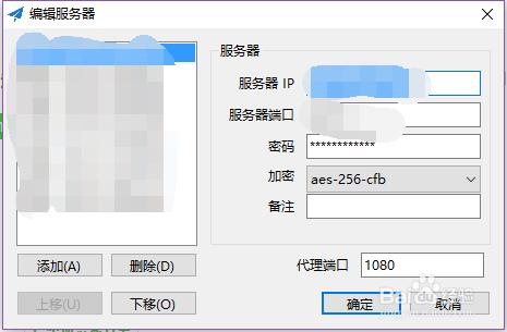 chrome+switchyOmega+shadowsocks+自動切換