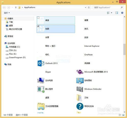 如何玩轉電腦Windows：[6]Win8小技巧