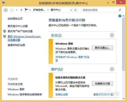 如何玩轉電腦Windows：[6]Win8小技巧