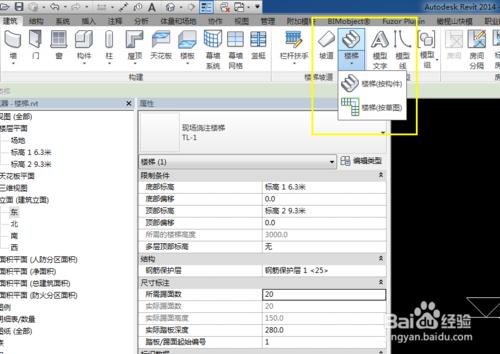 REVIT2014-樓梯繪製-以及繪製繪製中出現的問題