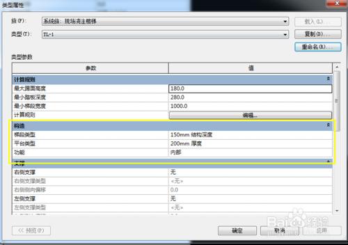 REVIT2014-樓梯繪製-以及繪製繪製中出現的問題