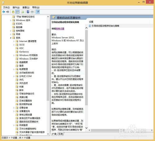 如何玩轉電腦Windows：[6]Win8小技巧