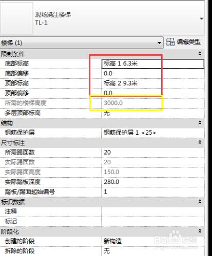 REVIT2014-樓梯繪製-以及繪製繪製中出現的問題