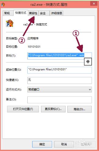 win8以上系統完美運行紅色警戒2方法