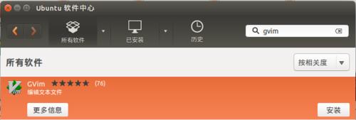 ubuntu14.04啟動gvim時有WARNING