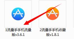 流量手淘寶無線app手機流量軟件教程