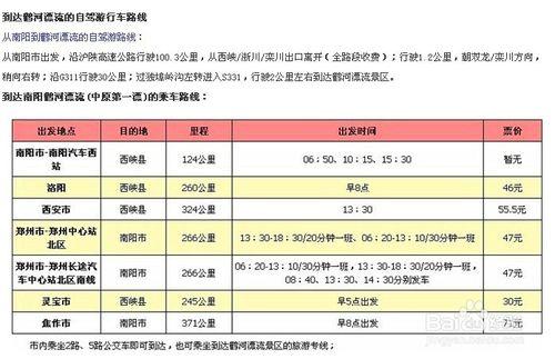 鸛河漂流門票預訂方法