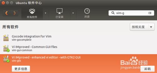 ubuntu14.04啟動gvim時有WARNING