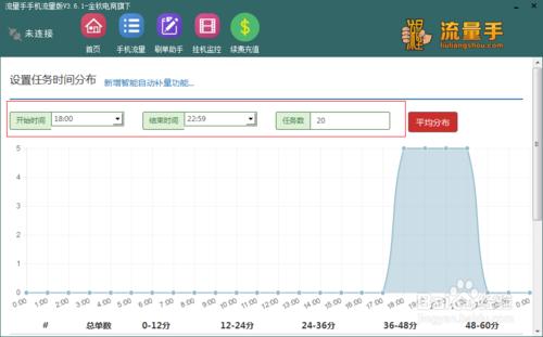 流量手淘寶無線app手機流量軟件教程