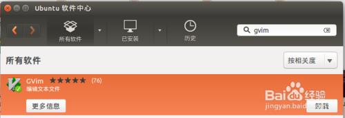 ubuntu14.04啟動gvim時有WARNING